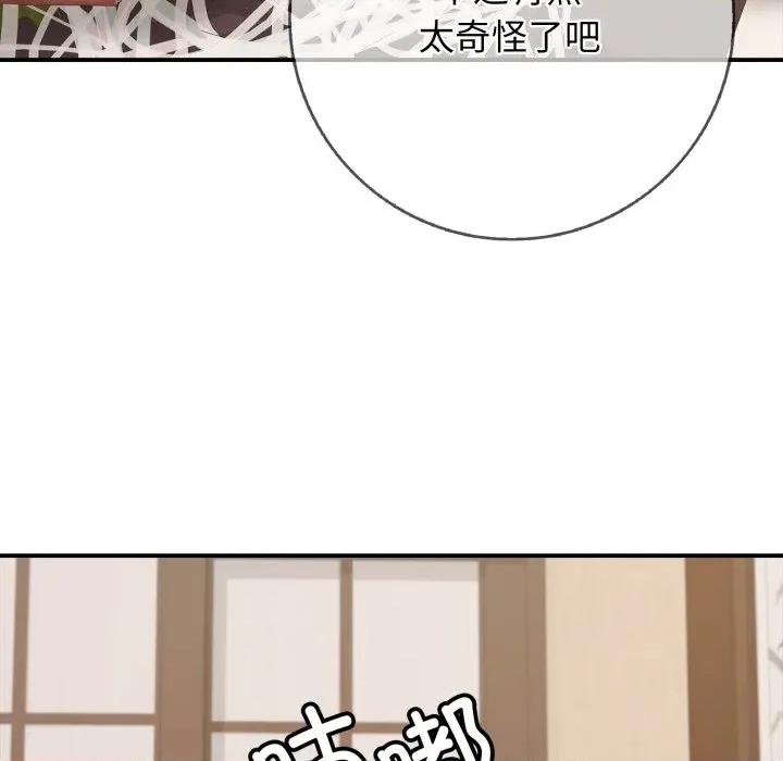 再爱我一次 再爱我一次-再爱我一次 第36话 第107页