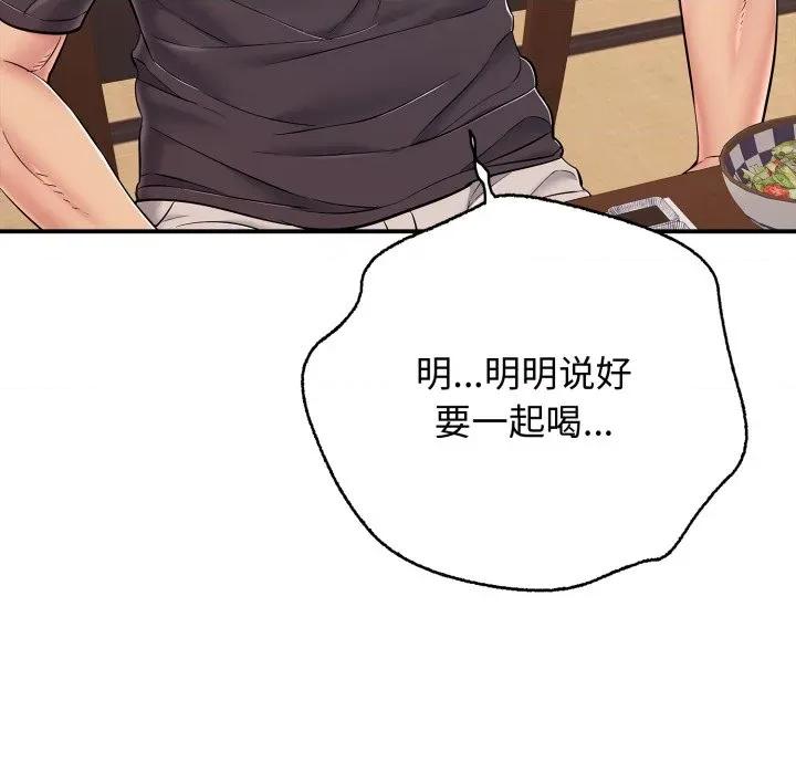 再爱我一次 再爱我一次-再爱我一次 第36话 第113页