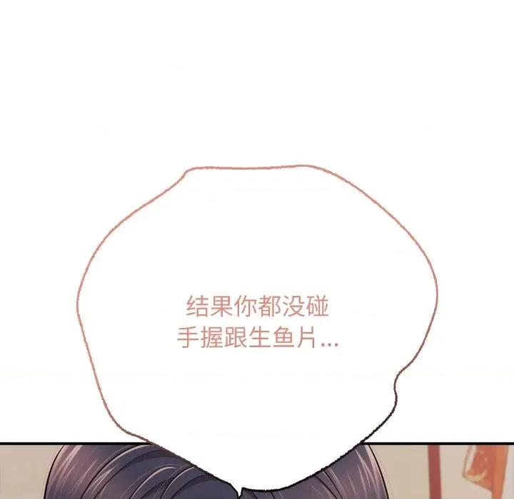 再爱我一次 再爱我一次-再爱我一次 第36话 第114页