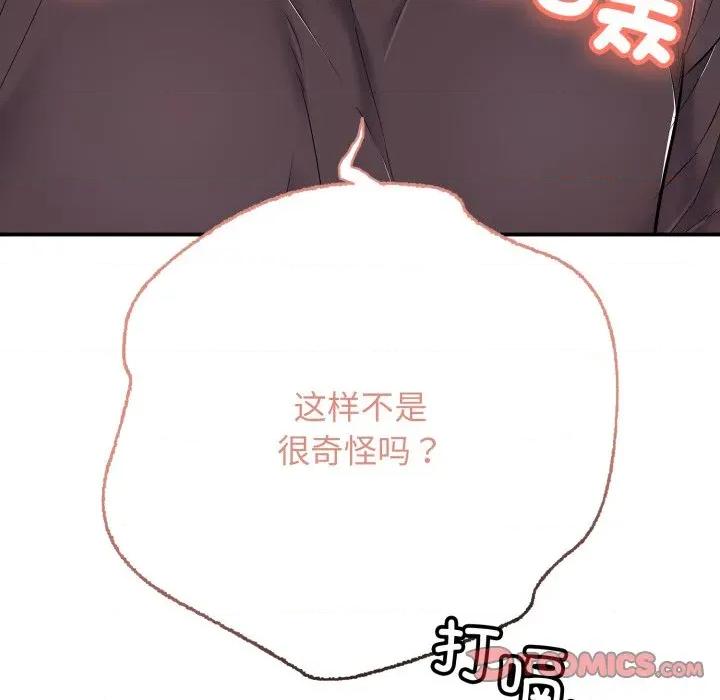 再爱我一次 再爱我一次-再爱我一次 第36话 第116页