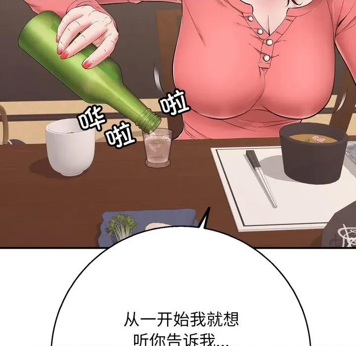 再爱我一次 再爱我一次-再爱我一次 第36话 第127页