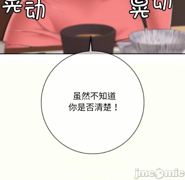 再爱我一次 再爱我一次-再爱我一次 第36话 第135页