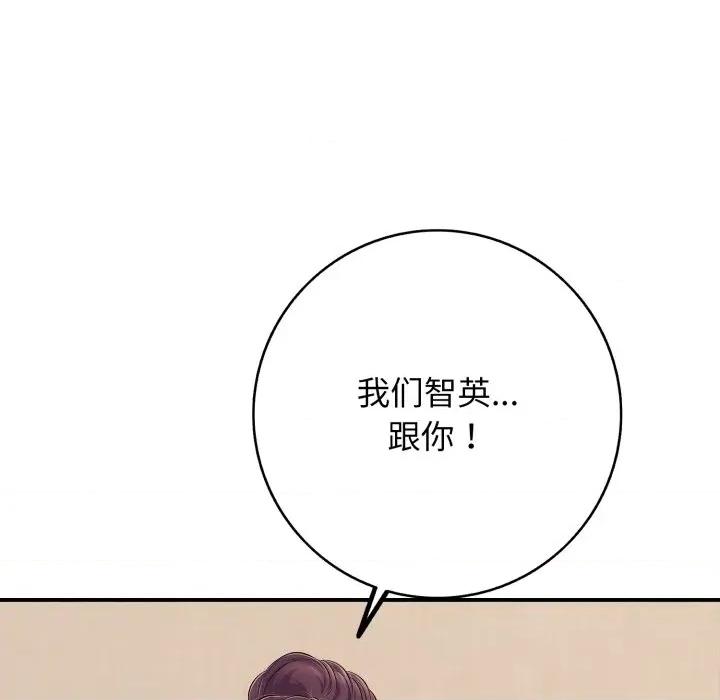 再爱我一次 再爱我一次-再爱我一次 第36话 第141页