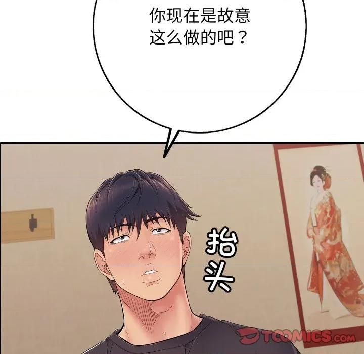 再爱我一次 再爱我一次-再爱我一次 第36话 第156页