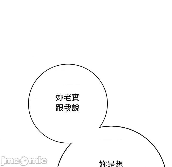 再爱我一次 再爱我一次-再爱我一次 第36话 第160页
