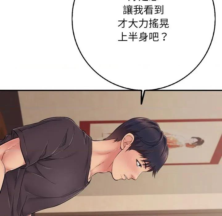 再爱我一次 再爱我一次-再爱我一次 第36话 第161页