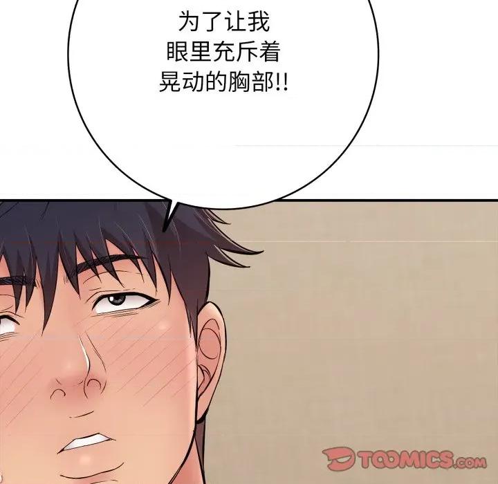 再爱我一次 再爱我一次-再爱我一次 第36话 第164页