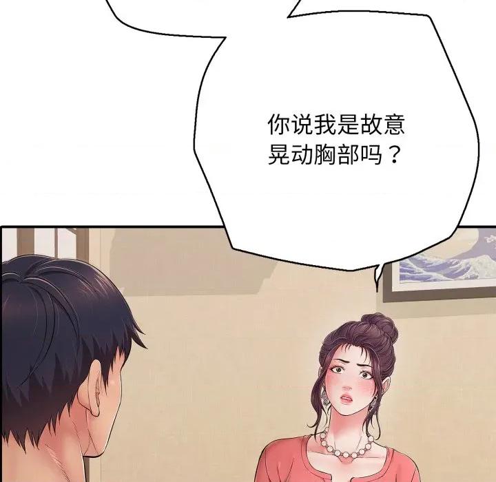 再爱我一次 再爱我一次-再爱我一次 第36话 第174页