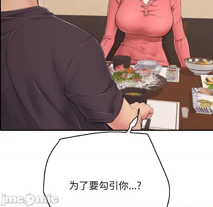再爱我一次 再爱我一次-再爱我一次 第36话 第175页