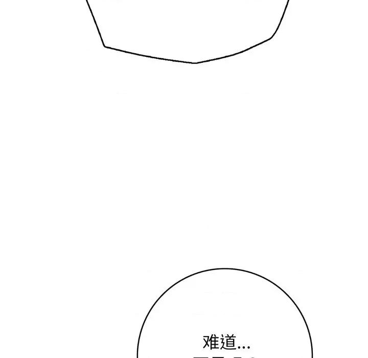 再爱我一次 再爱我一次-再爱我一次 第36话 第176页