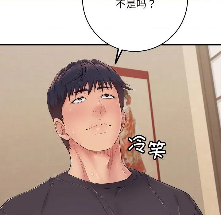 再爱我一次 再爱我一次-再爱我一次 第36话 第177页