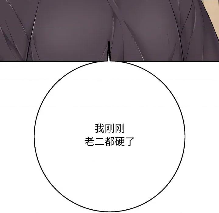 再爱我一次 再爱我一次-再爱我一次 第36话 第178页