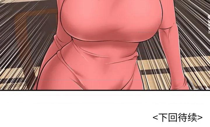 再爱我一次 再爱我一次-再爱我一次 第36话 第181页