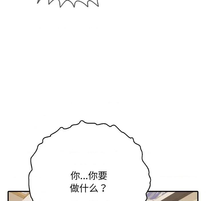 再爱我一次 再爱我一次-再爱我一次 第37话 第7页