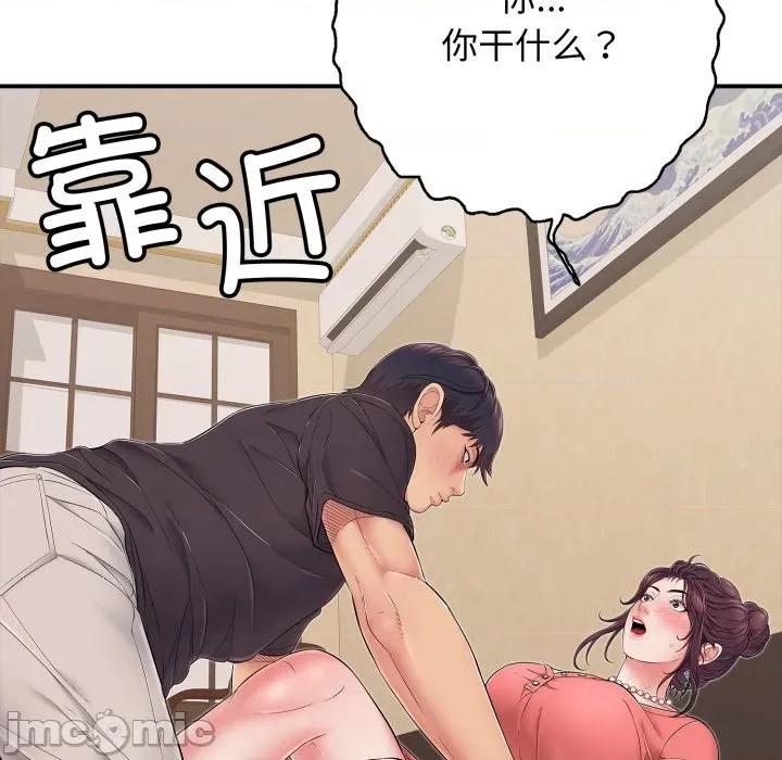再爱我一次 再爱我一次-再爱我一次 第37话 第10页