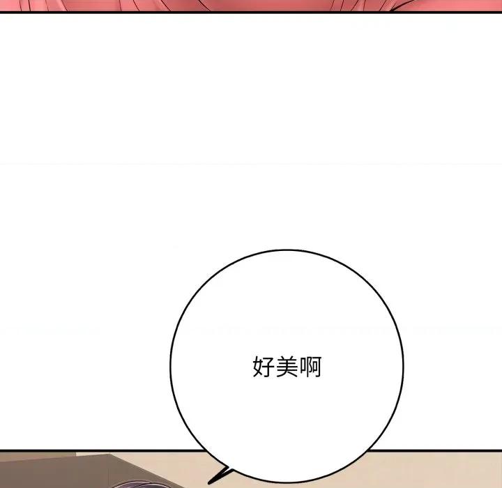 再爱我一次 再爱我一次-再爱我一次 第37话 第13页