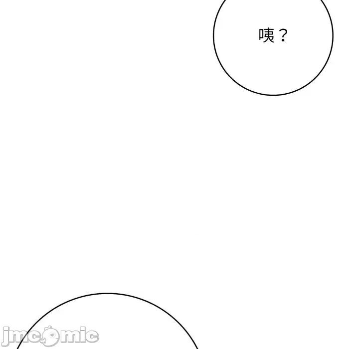 再爱我一次 再爱我一次-再爱我一次 第37话 第15页