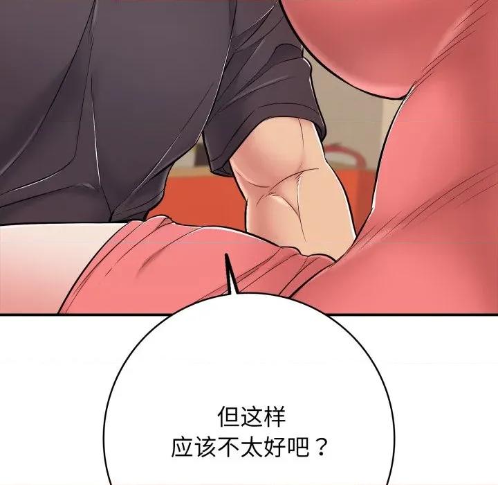 再爱我一次 再爱我一次-再爱我一次 第37话 第18页
