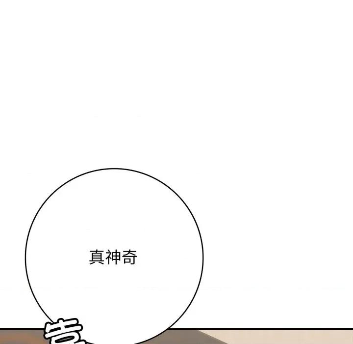 再爱我一次 再爱我一次-再爱我一次 第37话 第22页