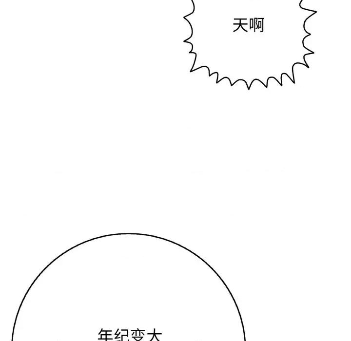 再爱我一次 再爱我一次-再爱我一次 第37话 第24页