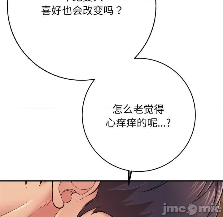 再爱我一次 再爱我一次-再爱我一次 第37话 第25页
