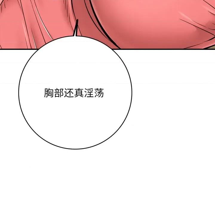 再爱我一次 再爱我一次-再爱我一次 第37话 第27页