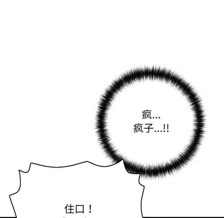 再爱我一次 再爱我一次-再爱我一次 第37话 第28页