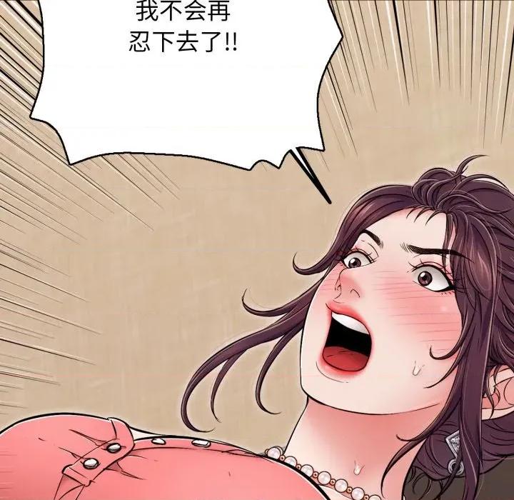 再爱我一次 再爱我一次-再爱我一次 第37话 第29页