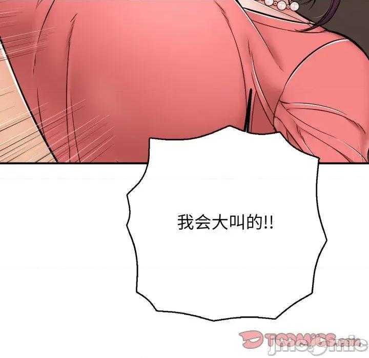 再爱我一次 再爱我一次-再爱我一次 第37话 第30页