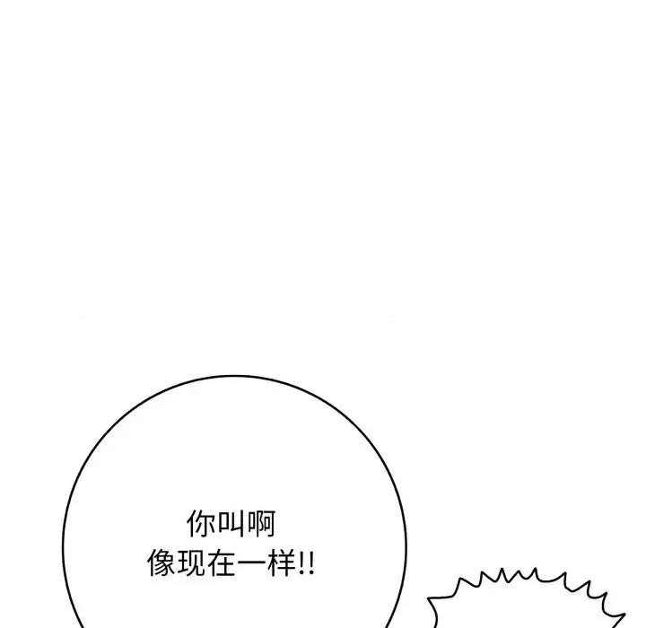 再爱我一次 再爱我一次-再爱我一次 第37话 第31页