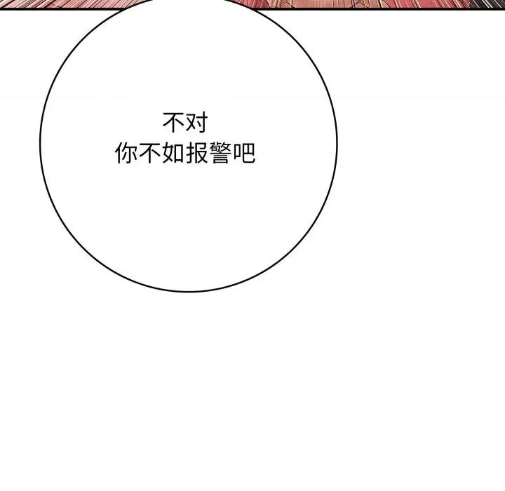 再爱我一次 再爱我一次-再爱我一次 第37话 第33页