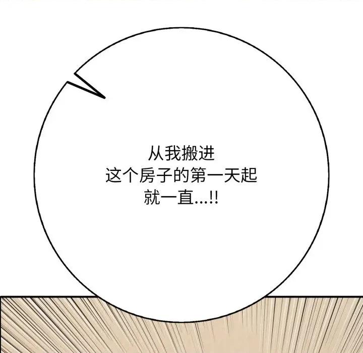 再爱我一次 再爱我一次-再爱我一次 第37话 第37页