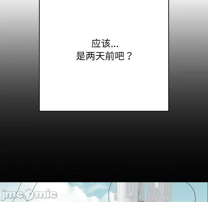 再爱我一次 再爱我一次-再爱我一次 第37话 第40页