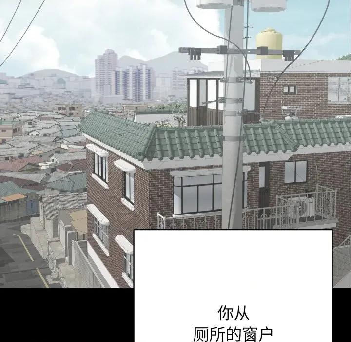 再爱我一次 再爱我一次-再爱我一次 第37话 第41页