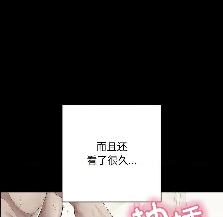 再爱我一次 再爱我一次-再爱我一次 第37话 第43页