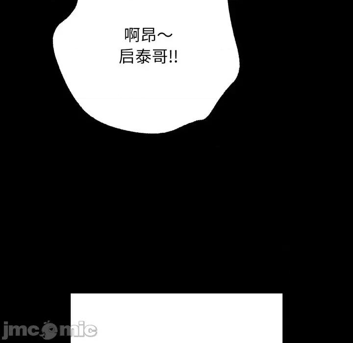 再爱我一次 再爱我一次-再爱我一次 第37话 第45页