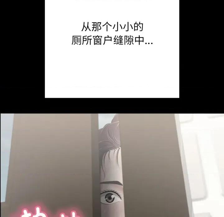 再爱我一次 再爱我一次-再爱我一次 第37话 第46页