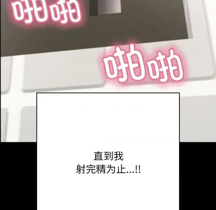 再爱我一次 再爱我一次-再爱我一次 第37话 第47页