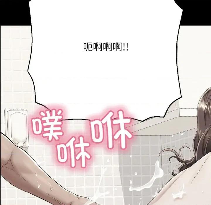 再爱我一次 再爱我一次-再爱我一次 第37话 第49页