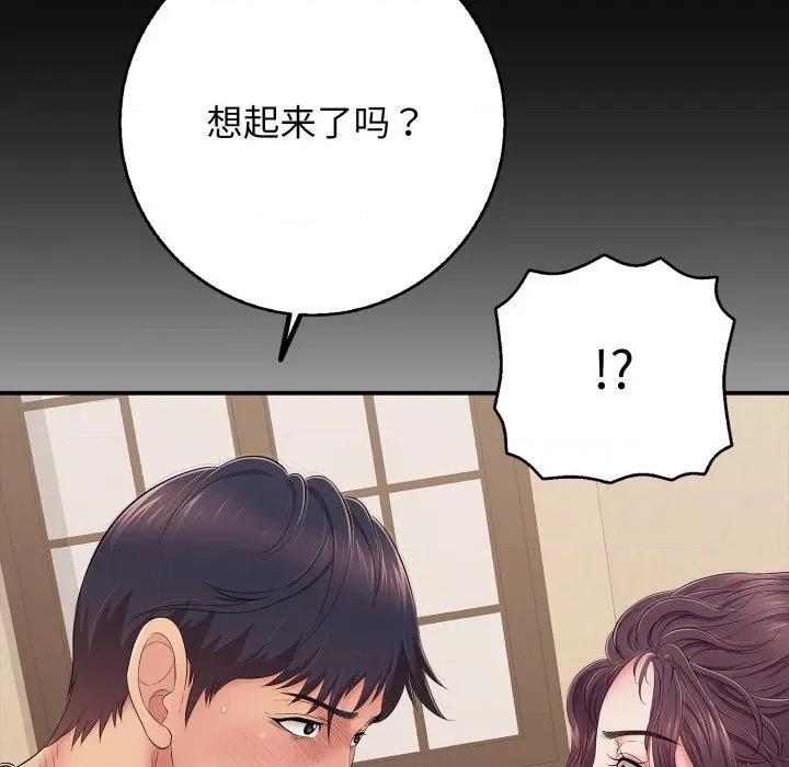 再爱我一次 再爱我一次-再爱我一次 第37话 第54页