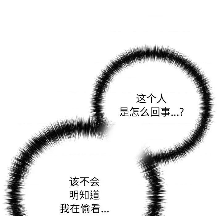 再爱我一次 再爱我一次-再爱我一次 第37话 第56页
