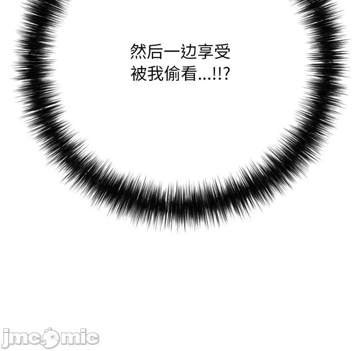 再爱我一次 再爱我一次-再爱我一次 第37话 第60页