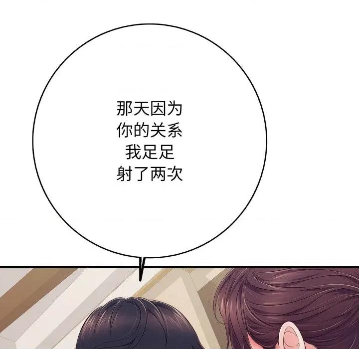 再爱我一次 再爱我一次-再爱我一次 第37话 第61页