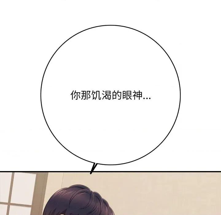 再爱我一次 再爱我一次-再爱我一次 第37话 第63页
