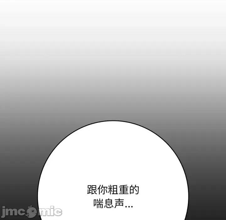 再爱我一次 再爱我一次-再爱我一次 第37话 第65页