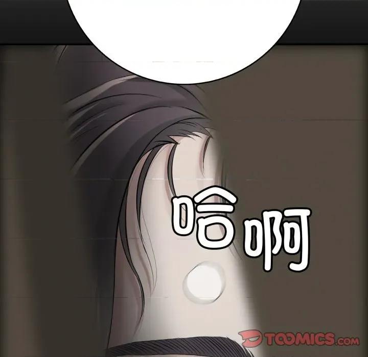 再爱我一次 再爱我一次-再爱我一次 第37话 第66页
