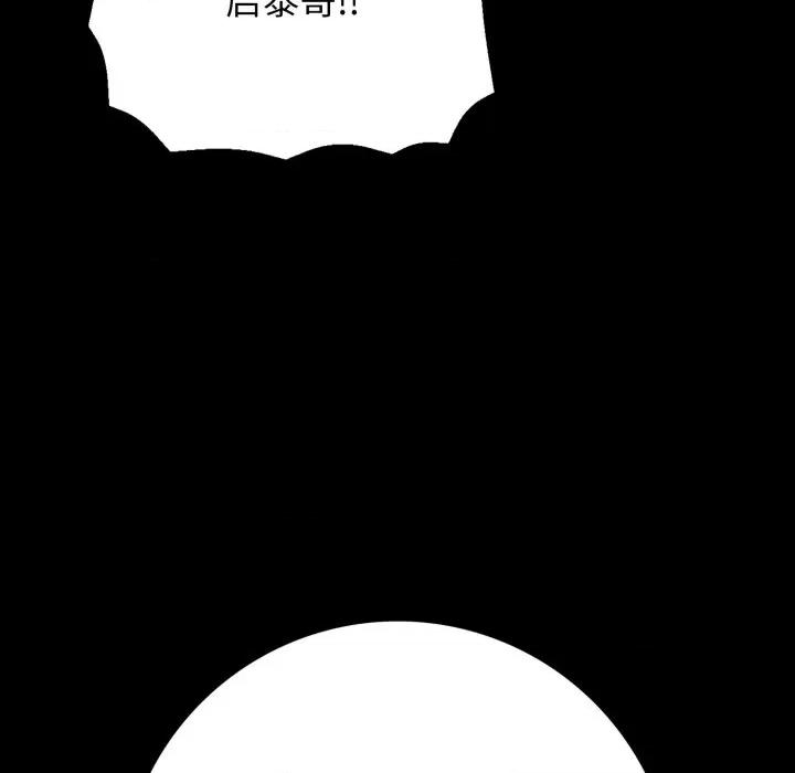 再爱我一次 再爱我一次-再爱我一次 第37话 第74页
