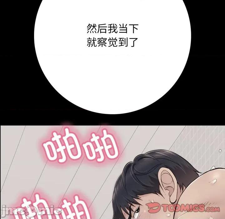 再爱我一次 再爱我一次-再爱我一次 第37话 第75页