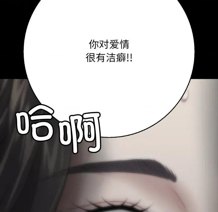 再爱我一次 再爱我一次-再爱我一次 第37话 第78页