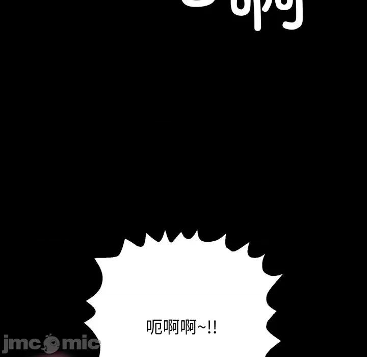 再爱我一次 再爱我一次-再爱我一次 第37话 第80页